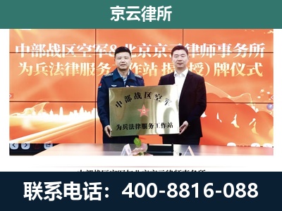 赤峰-专业拆迁律所