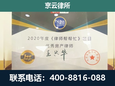 赤峰-专业拆迁律师