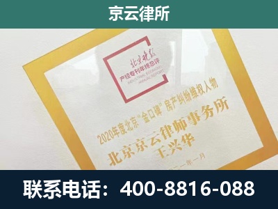 赤峰-企业征地维权律师