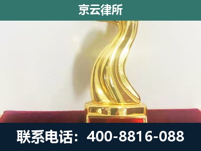 赤峰-企业拆迁补偿律师