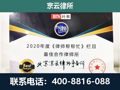 赤峰-企业征收律师