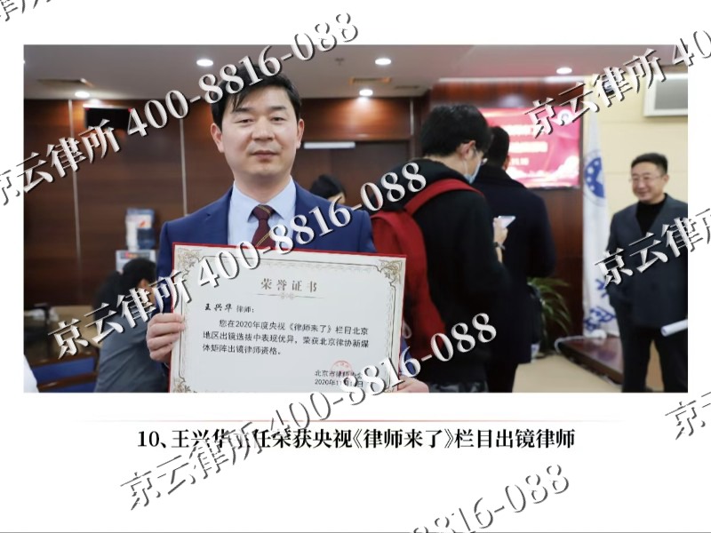 赤峰-企业征收律师