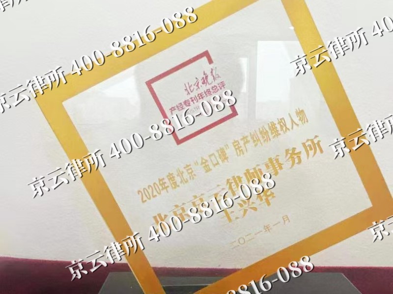 赤峰-企业拆迁维权律师