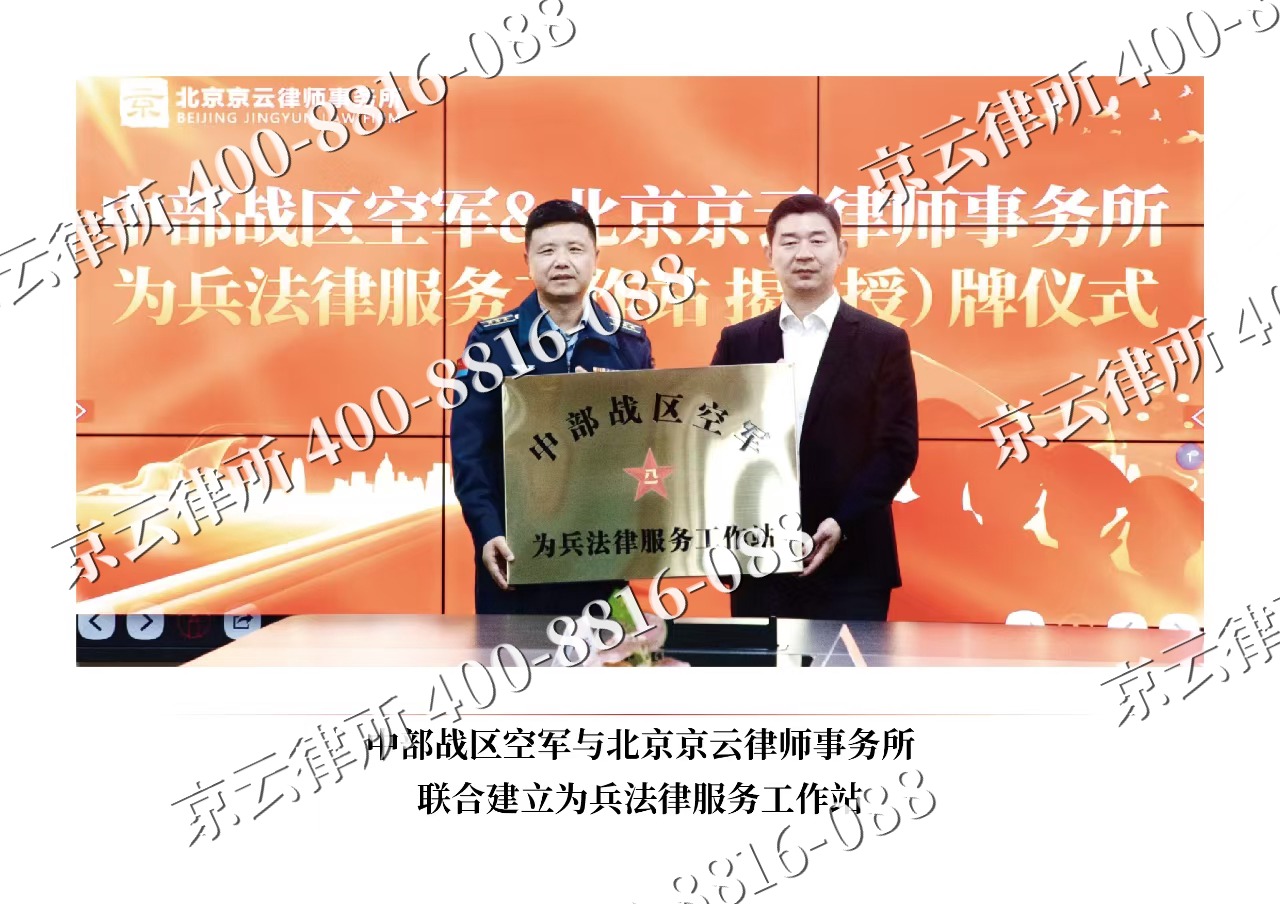 赤峰-企业拆迁维权律师